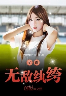 The Supreme Invincible Dandy