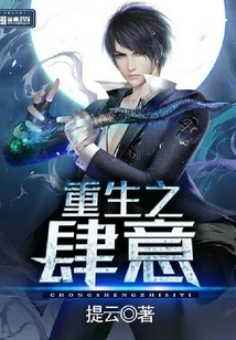 The Wantonness of Rebirth