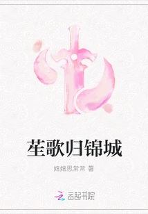 Shu Ge Returns to Jincheng