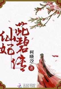 The Legend of Immortal Concubine Cubi