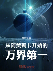 The Number One in All Worlds Starting from America