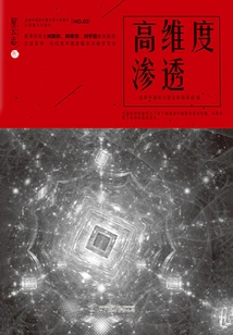 Nebula Chronicles 3: High Dimensional Penetration