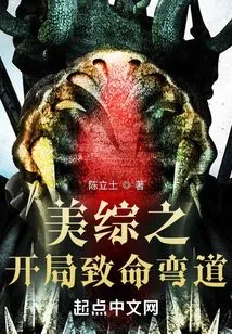 Mei Zong's Opening Fatal Turn