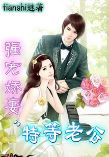 Forced Marriage of a Sweet Wife: Special Husband