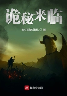 The Mystery is Coming