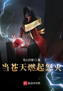 When the Sky is on Fire