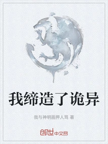 I Created Something Weird