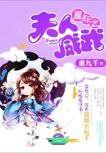 Lady of the Stars Mighty