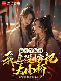 Da Qiao is Still Here. Madam, Please Respect Yourself