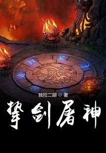 Slaying Gods with Sword