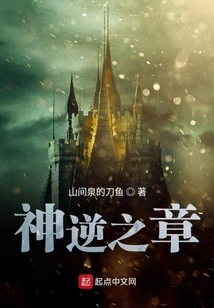 Chapter of Divine Rebellion