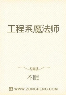 Engineering Magician