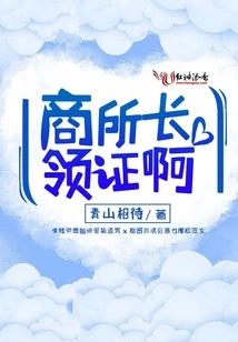 Director Shang, Get Your Certificate!