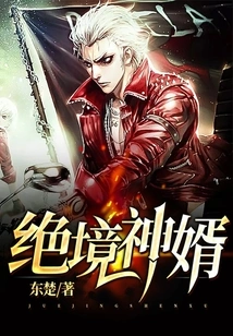 Desperate Son-in-law