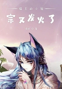 Elvis Presley's Little Ancestor is Angry Again