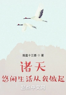 The Leisurely Life in the World Starts from Me