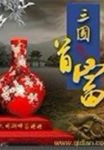 The Richest Man in the Three Kingdoms