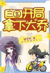 Three Kingdoms: Win Da Qiao at the Beginning