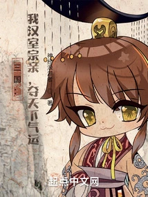 Three Kingdoms: My Clan Members from the Han Dynasty Take over the World's Destiny