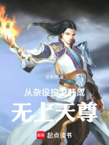 Fantasy: from a Handyman Protecting the Liver to a Supreme Deity!