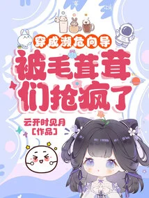 Dressed as an Endangered Guide and the Furries Went Crazy