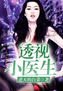 Clairvoyant Little Doctor