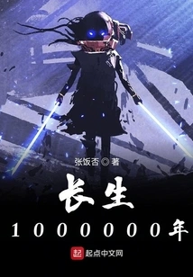 Live Forever for 1,000,000 Years