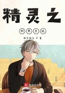 Elf Tree Fruit System