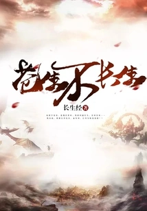 The Common People Will Not Live Forever