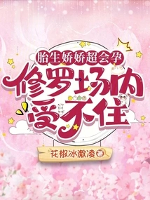 The Fetus is so Delicate That it is Extremely Fertile, and the Shura Field Cannot Bear It