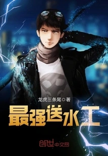 The Strongest Waterman