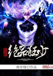 The Most Beautiful Young Man in Huadu