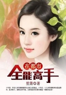 All-around Master in the City