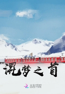 The First of Mixed Dreams