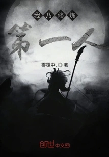 I Am the Number One Cultivator