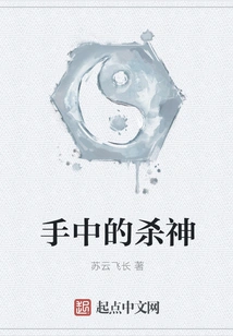 The God of Death in Hands