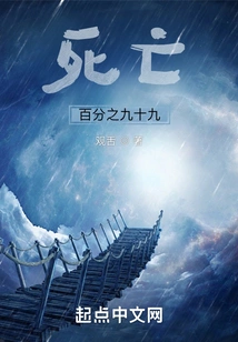 Ninety-nine Percent Died