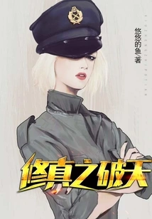 Breaking the Heaven of Cultivation