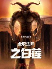 Versatile Mage Bai Lian