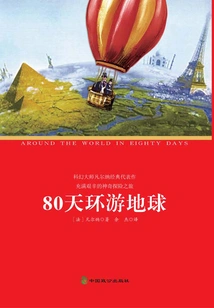 Around the World in 80 Days