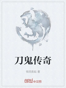 Legend of Sword Demon