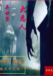 Vampire Among Werewolves