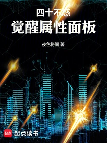 Forty Years Old, Awakening Attribute Panel