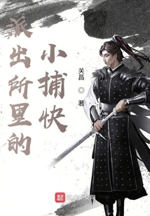 The Little Detective in the Police Station