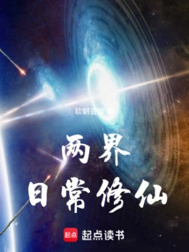 Daily Cultivation of Immortality in Two Realms