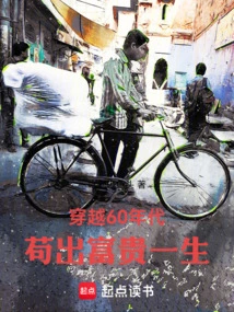 Travel Through the 1960s and Live a Life of Wealth and Wealth