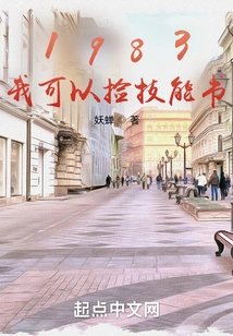 1983: I Can Pick up Skill Books