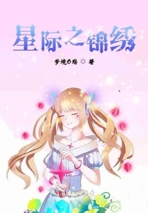 Interstellar Splendid