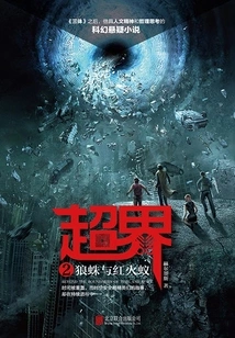 Super World 2: Wolf Spider and Fire Ant