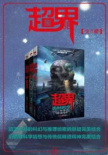 Beyond the World (complete Collection)